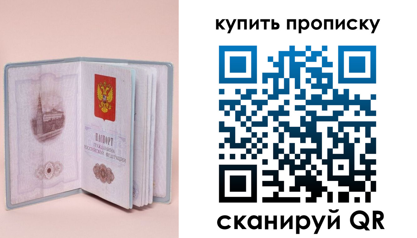 временная регистрация гарантия в Старой Купавне
