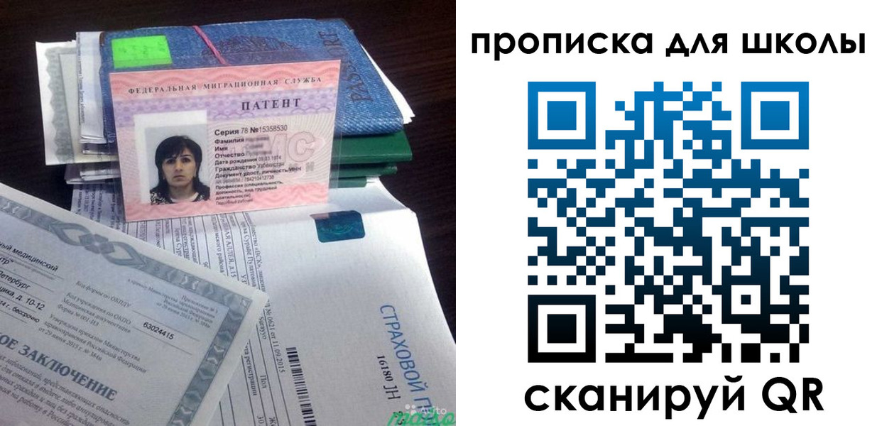 временная регистрация поиск в Старой Купавне