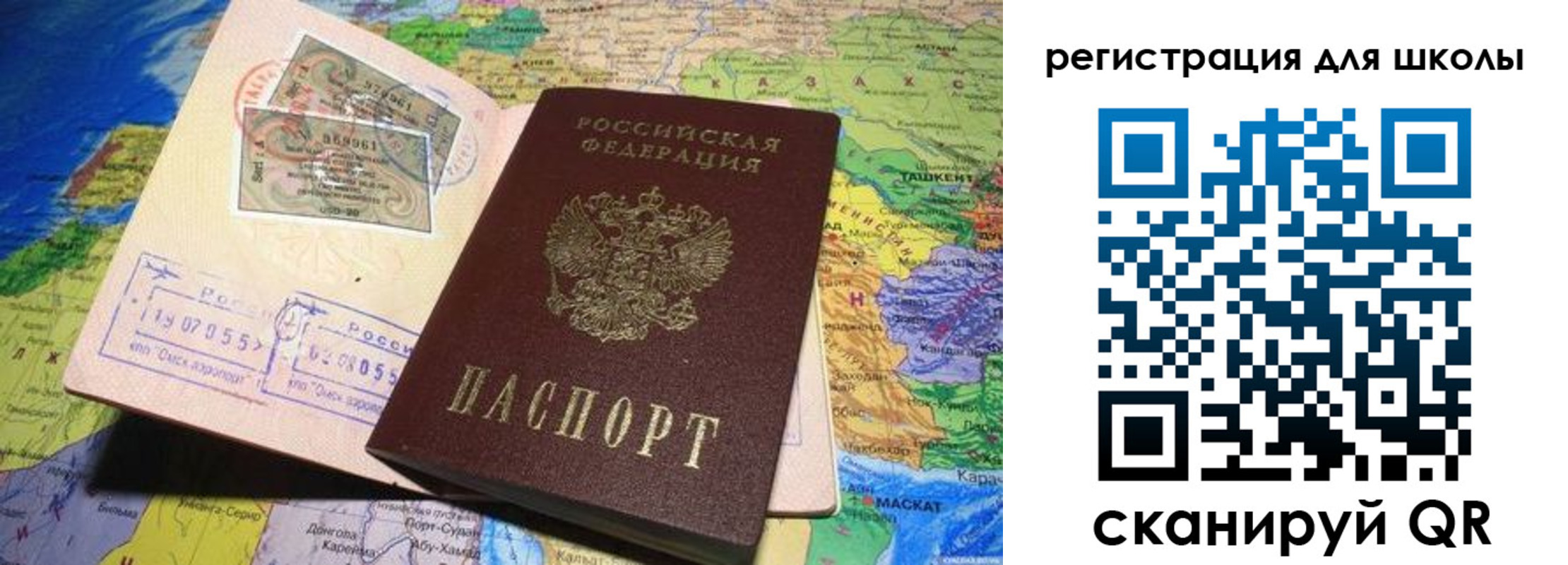 прописка штамп в Старой Купавне