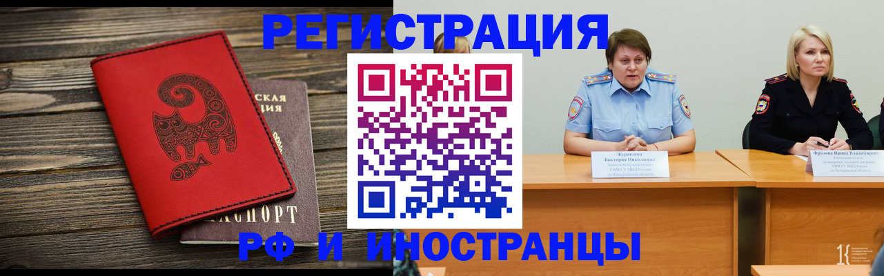 временная регистрация гарантия в Старой Купавне