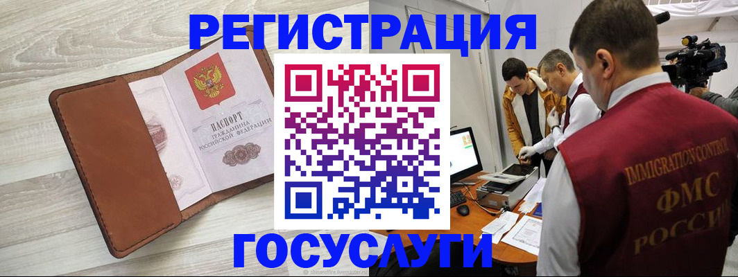 прописка от собственника в Старой Купавне