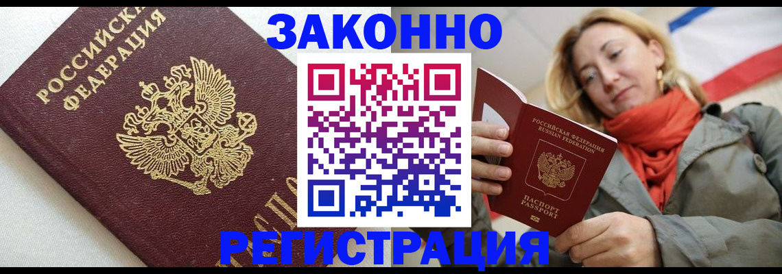 временная регистрация госуслуги в Старой Купавне