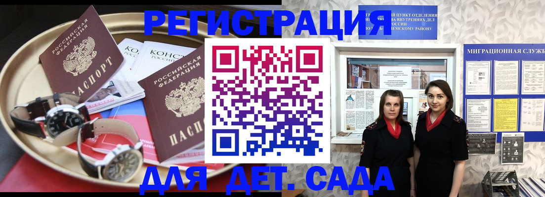 временная регистрация надежно в Старой Купавне