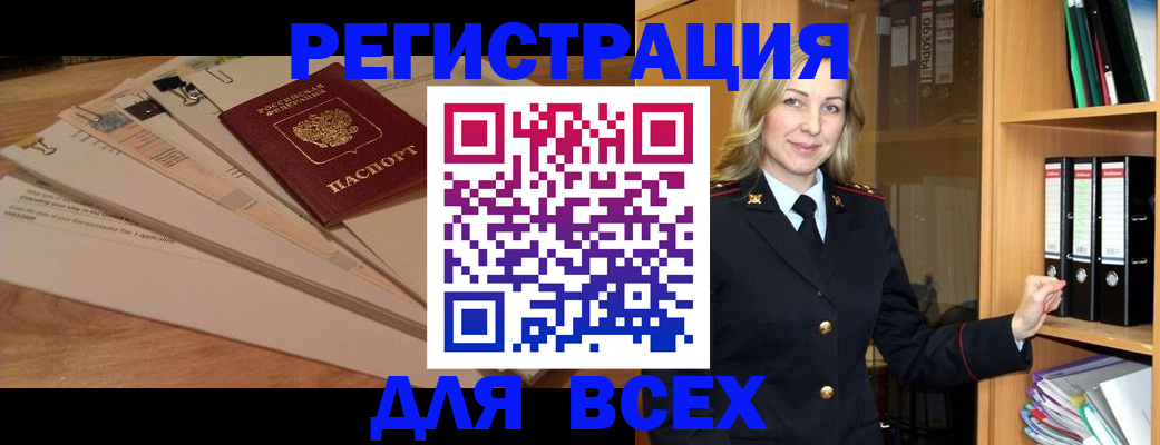 прописка законно в Старой Купавне