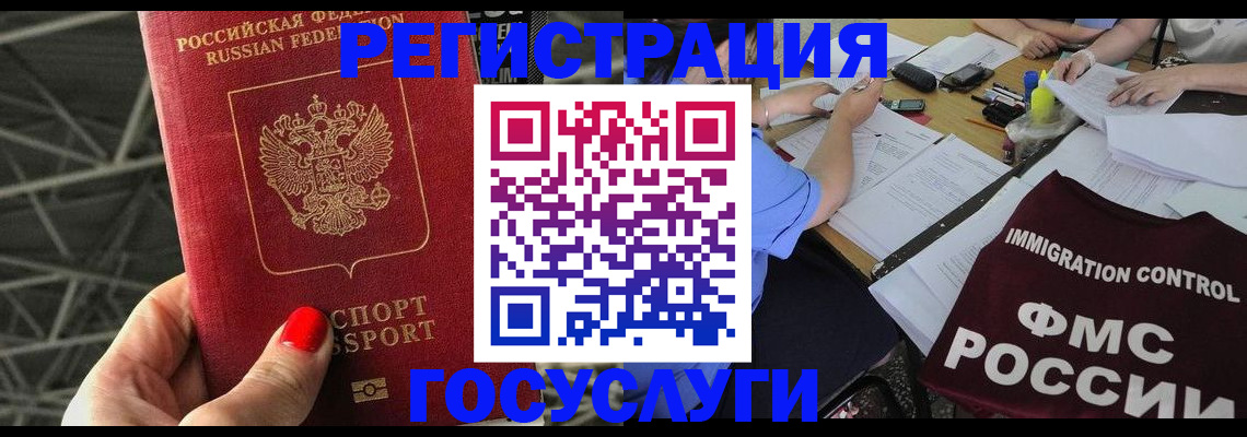 временная регистрация гарантия в Старой Купавне